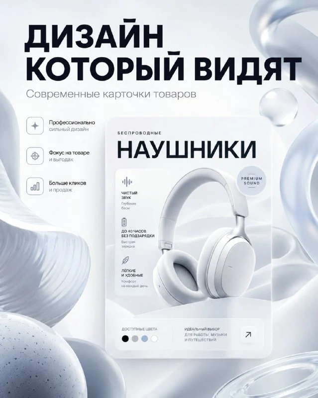 Светлый баннер услуги дизайнера карточек с центральным макетом и абстрактными объёмными формами