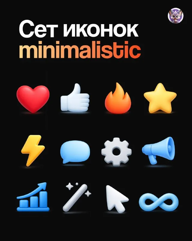 Iconos 3D para sitios web y banners