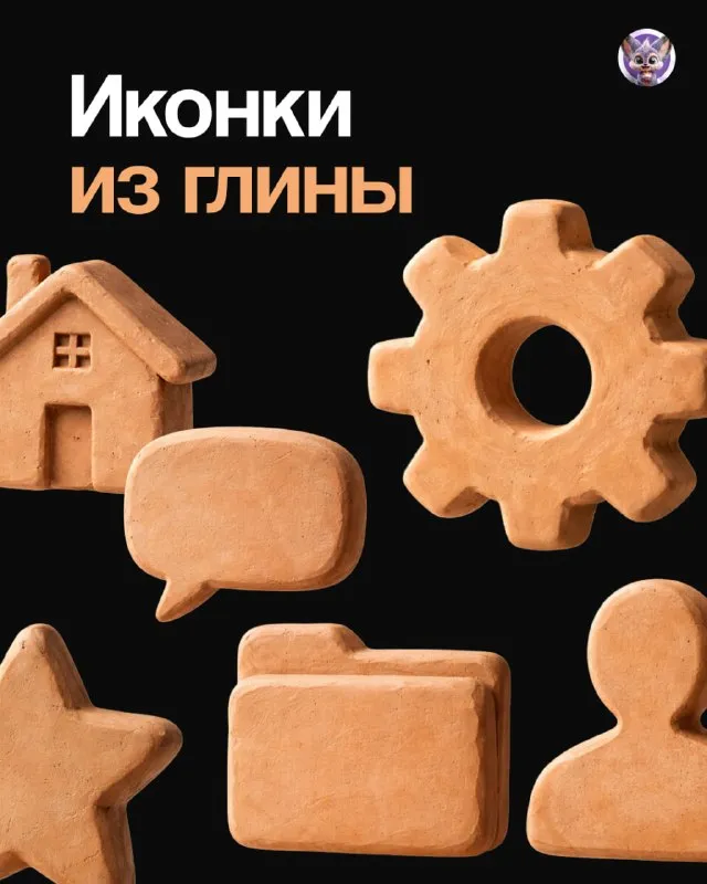Clay icons