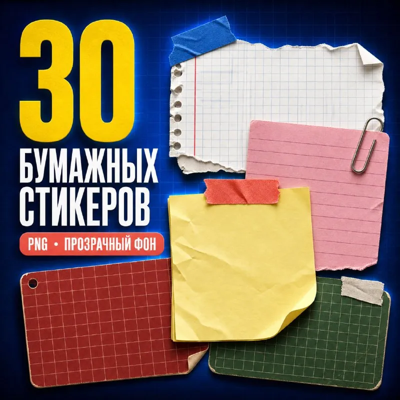 Papiersticker